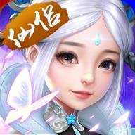 六界仙尊h5