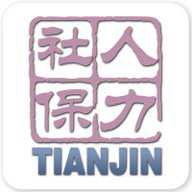天津社保app