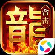 热血合击贪玩官网