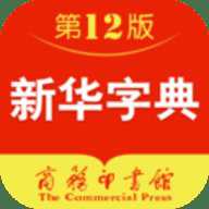 新华字典发音版