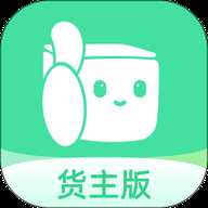 来货拉货主版