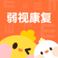 弱视康复