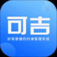 可吉约课