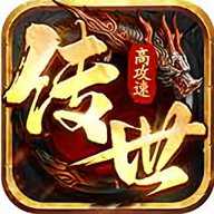 八荒主宰传世元神版