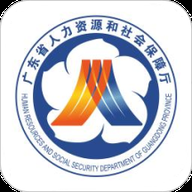广东省社保app