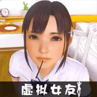 VR真实女友模拟