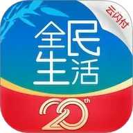 全民生活