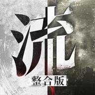 流言侦探折扣版