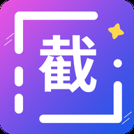 全能微商截图王破解版