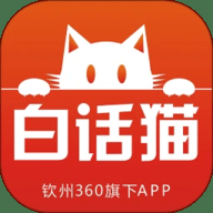 钦州360