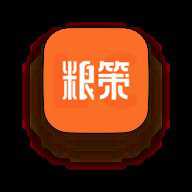 粮策