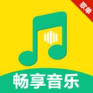 全免歌单播放器