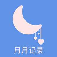 大姨妈安全日记