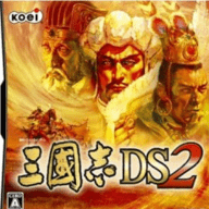 三国志ds2金手指版
