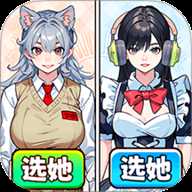 帮女生选穿搭
