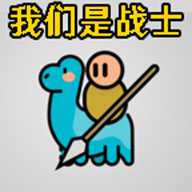 火拼大作战