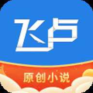 飞卢小说ios版