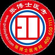 张博士医考掌上课堂