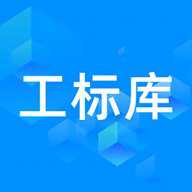 工标库app