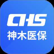 神木医保