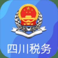 四川电子税务局