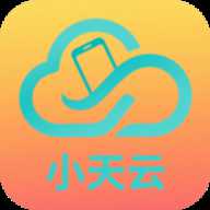 小天云