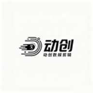 动创数娱剪辑