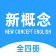 新概念英语全册电子版