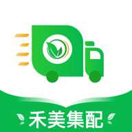 禾美集配