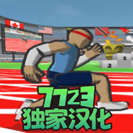 速度之星破解版