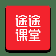 途途课堂