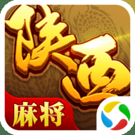 贝贝陕西麻将