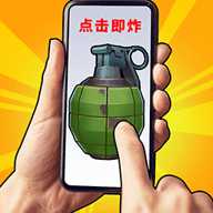 手雷模拟