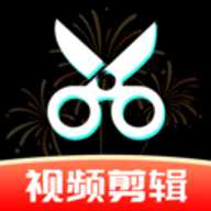 免费剪辑大师