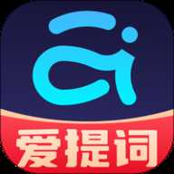 爱提词
