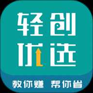 轻创优选pro