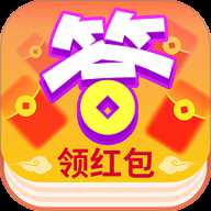 答题赚钱花