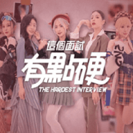 这个面试有点硬