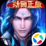 新斗罗大陆腾讯版