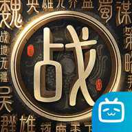 战地无疆b服