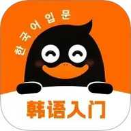 冲鸭韩语