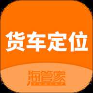 货车定位