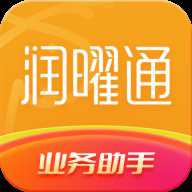 润曜通销售