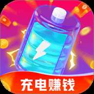 充电赚钱帮