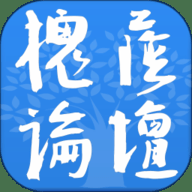 槐荫论坛