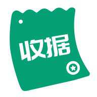 收据通极速版