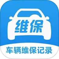 车辆维保记录查询