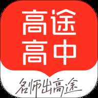 高途高中规划