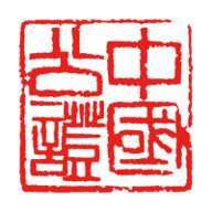 国力公证