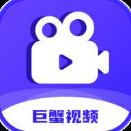 巨蟹视频tv版